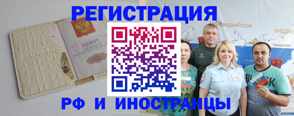 прописка гарантия в Стерлитамаке