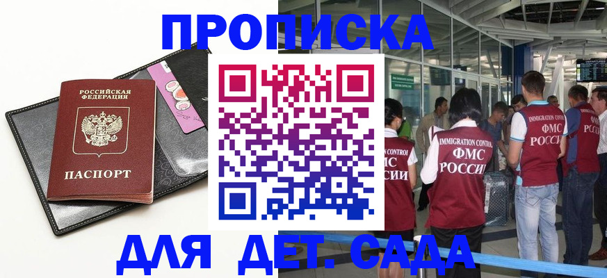 временная регистрация законно в Стерлитамаке