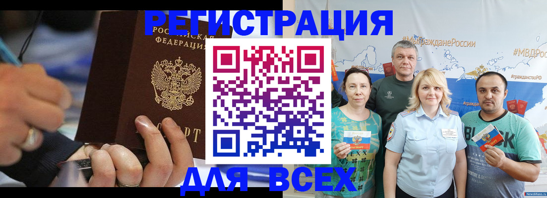прописка для военкомата в Стерлитамаке